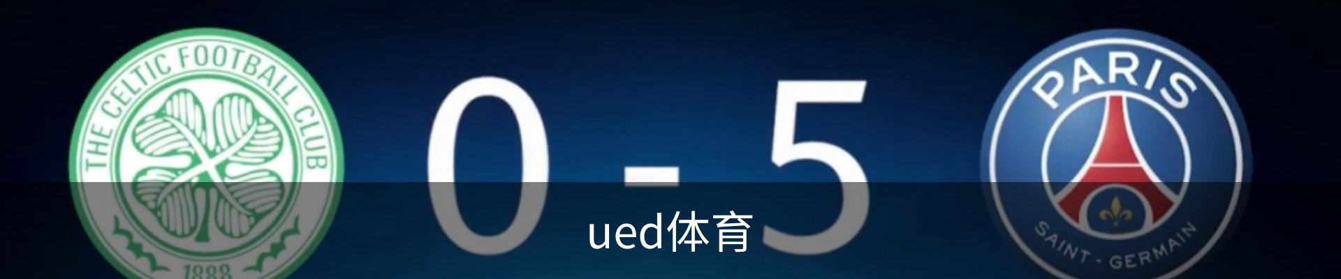 ued体育